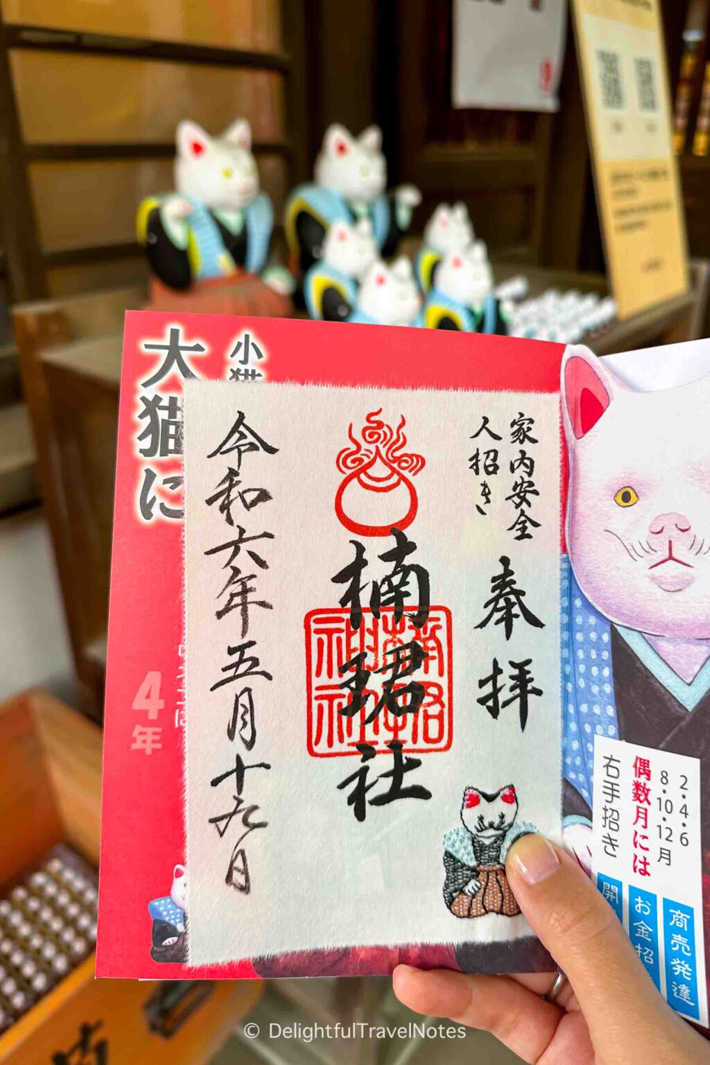 Goshuin Guide: What Is It & How to Collect - Delightful Travel Notes