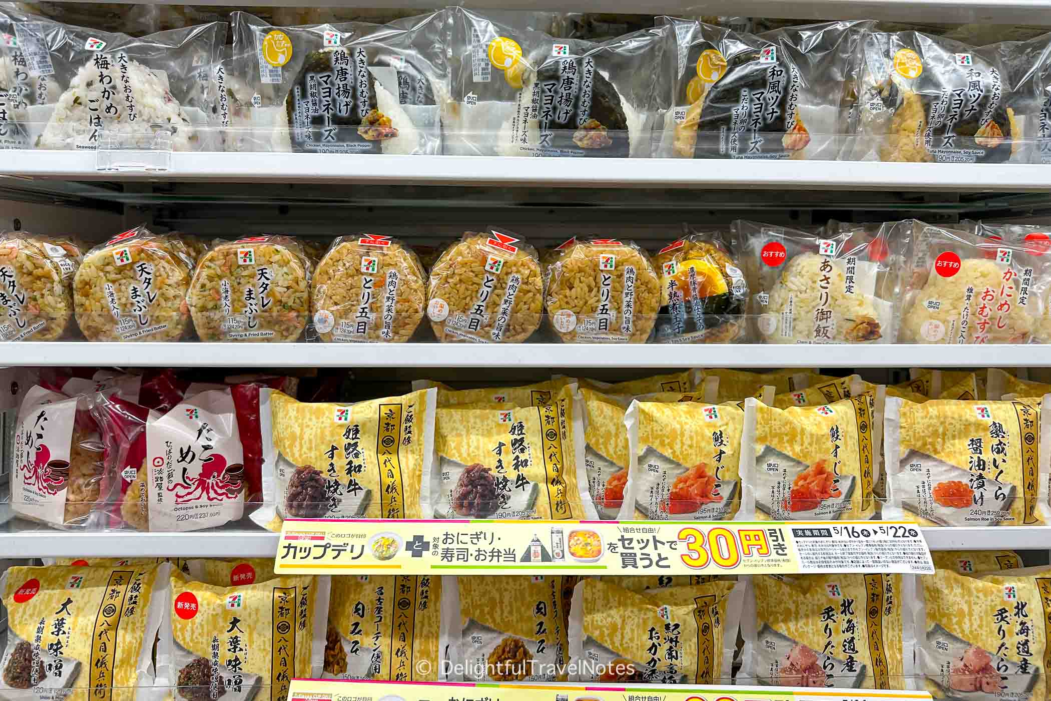 Onigiri sold at 7/11 conbini (convenience stores) in Japan.