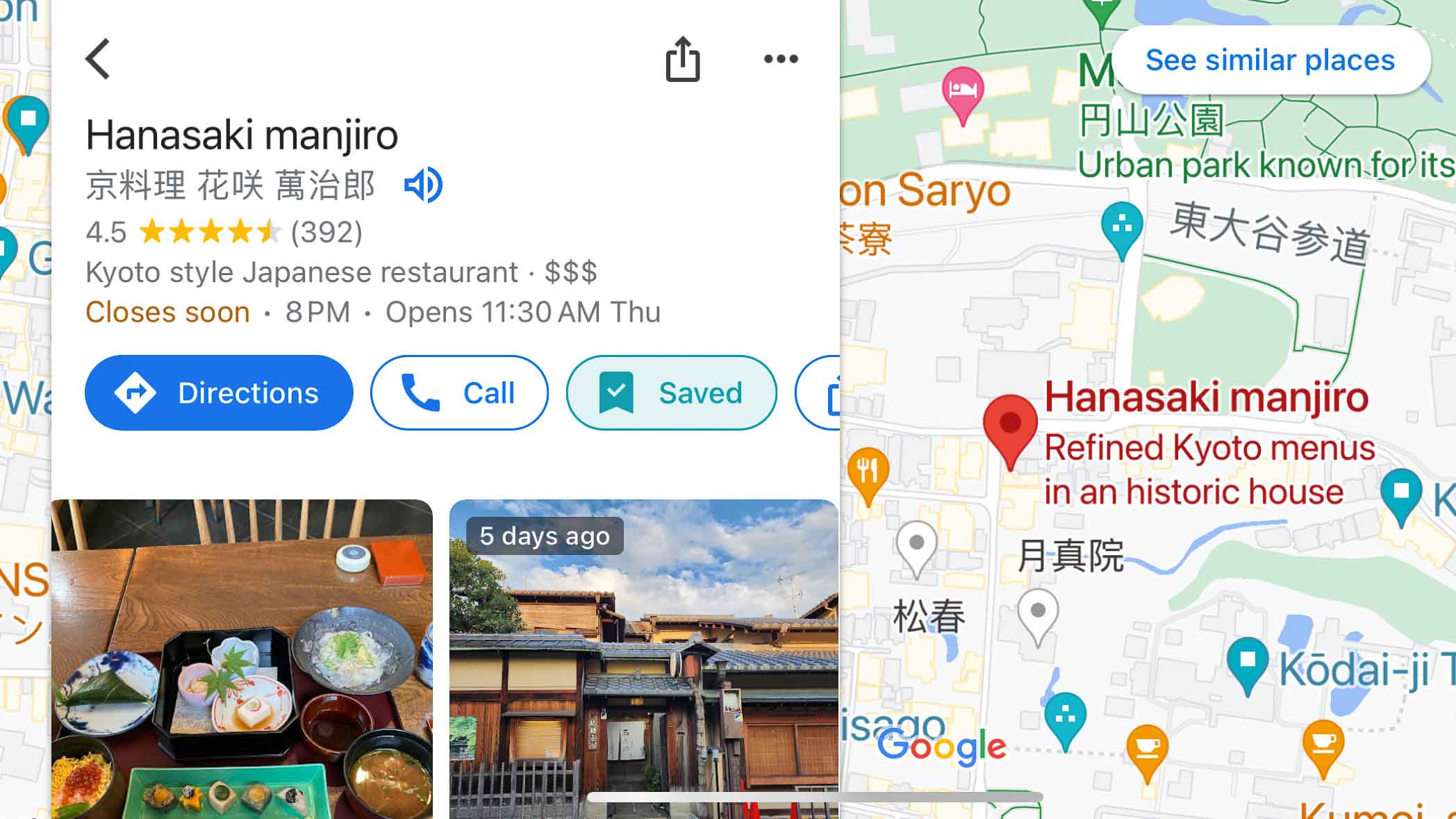Screen shot of Hanasaki Manjiro restaurant in Kyoto on Google maps
