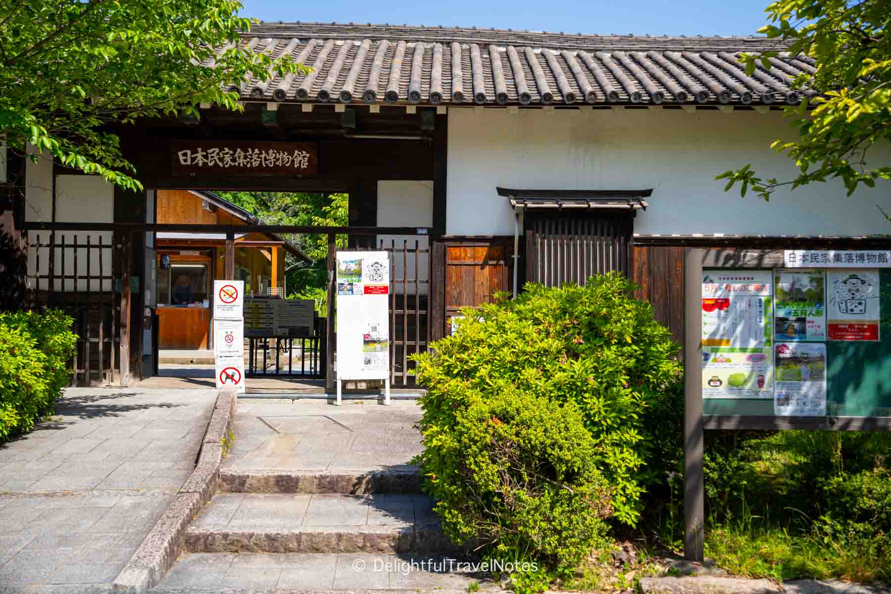 the entrance gate of Open Air Museum of Old Japanese Farmhouses, a must see in Osaka.